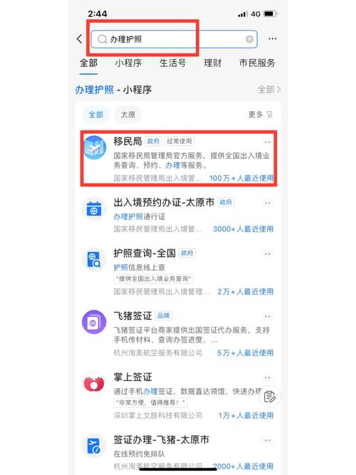 潍坊通行证网上办理流程