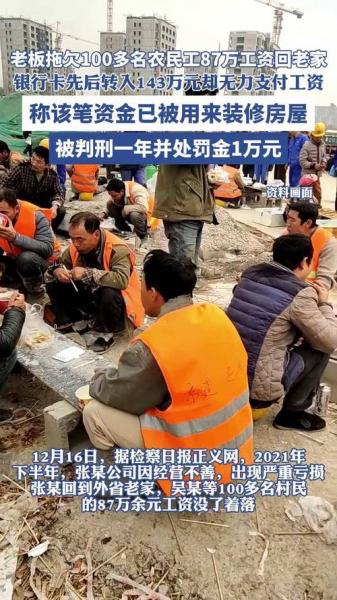 ...现在在街子镇味江村干五里河大桥干活的,现在劳务公司拖欠农民工工资...