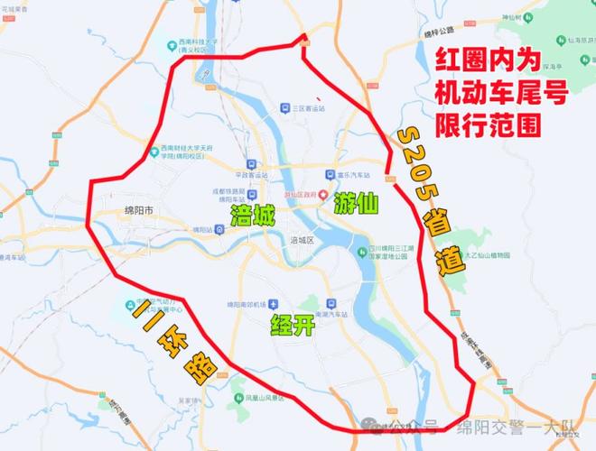 绵阳限号解除了吗