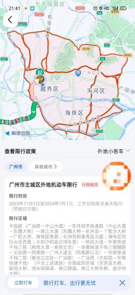 天津小汽车限号吗?