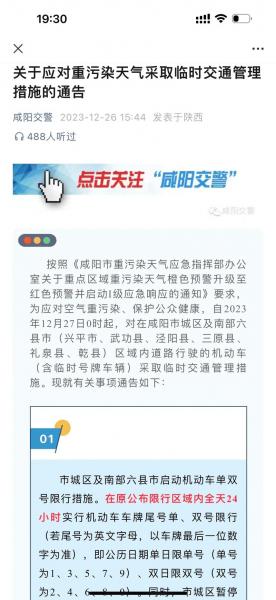 苏F的牌照去常州限号吗或者白天限行吗?急明天就去了