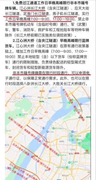 江苏限号吗