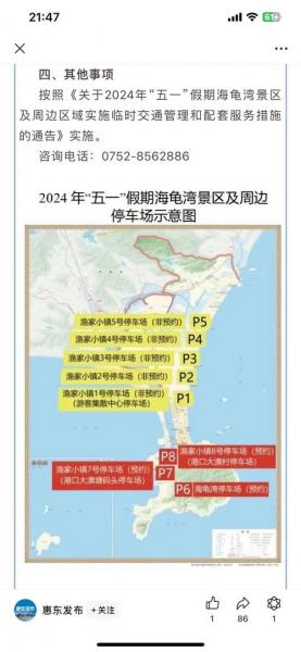 不限号、不堵车,人少景美、民风淳朴,惠东宝藏海岛推荐!