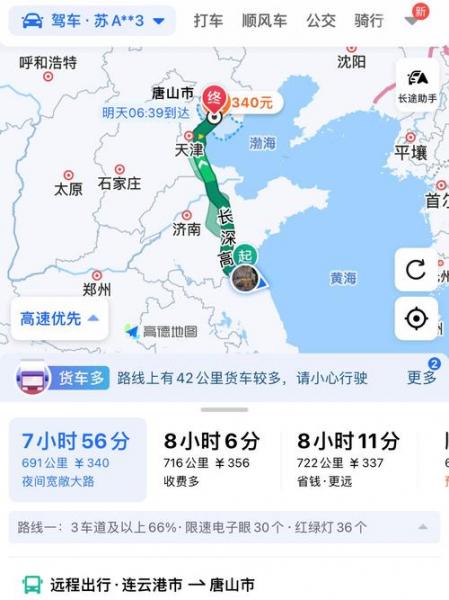 唐山最新限号通知是什么