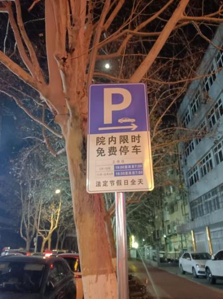 哈尔滨肿瘤医院车限号吗?
