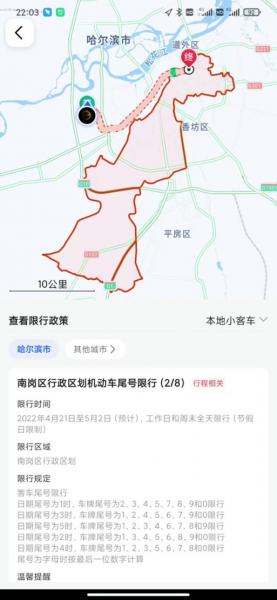 重庆车号限行规定
