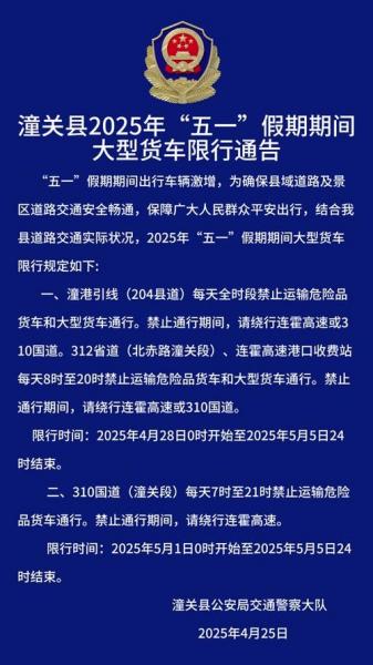 五一五台山限行吗2019忻州五台山限行时间+区域+处罚
