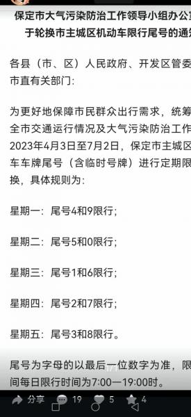 2022年3月13号徐水是限制进京吗