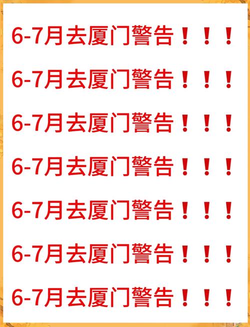 2018年元宵节厦门限行限号吗