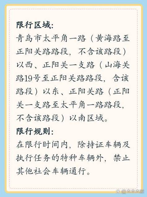 青岛限行外地车辆吗