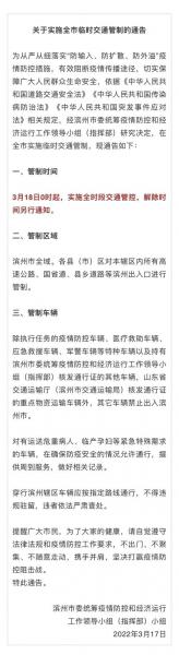 郫都区限号吗
