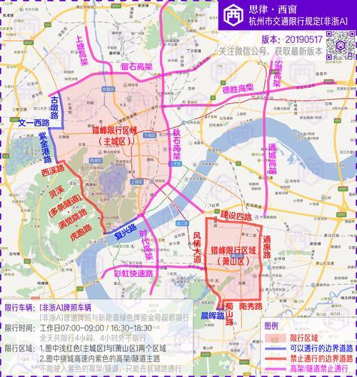 杭州西站限号吗