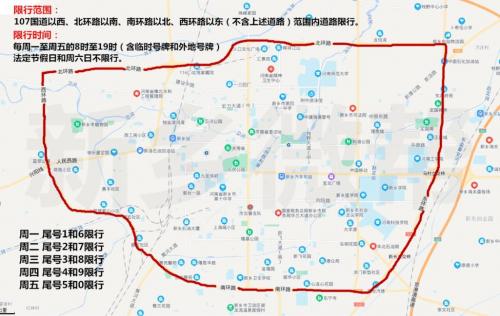 2023年新乡限行时间表