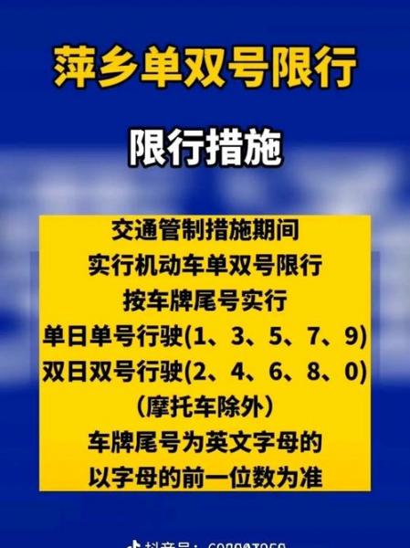 单双号限行是按星期几还是日期算