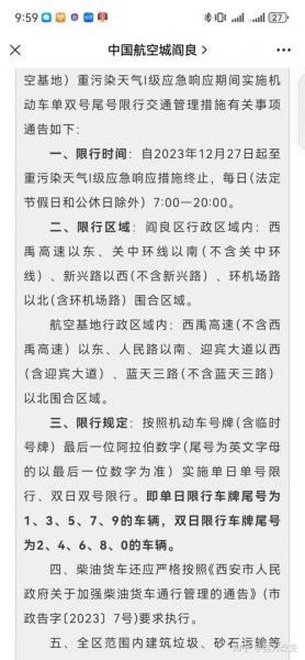 杭州西湖景区双休日限行吗?