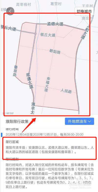 查询清丰今天限什么号