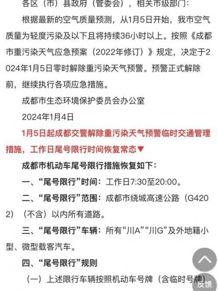 成都限号下高速怎么办