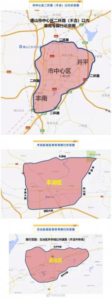 唐山限号查询-唐山今天限号是多少
