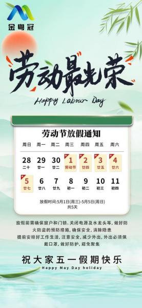 天津五一假期限号吗