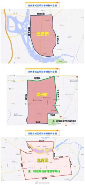滦县明天限号几和几?