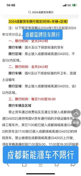 广州限号2024最新规定