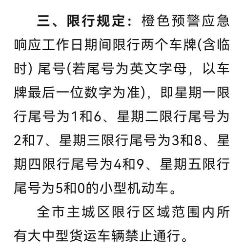 宝鸡车辆限行吗