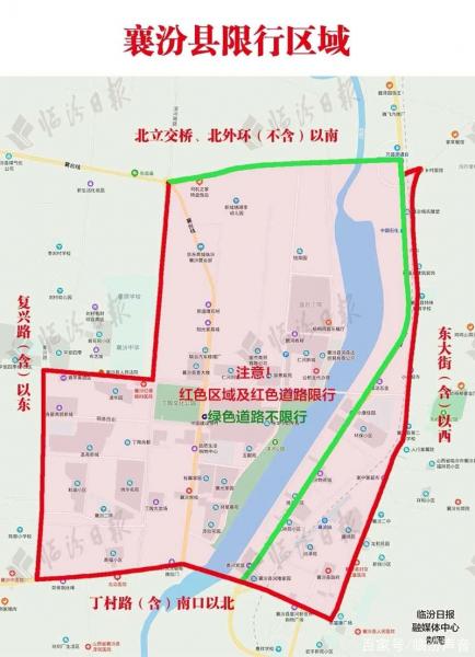 临汾现在怎么限号