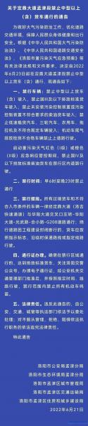 洛阳限号日期可以开车出城吗?
