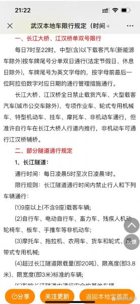 武汉限行外地车吗武汉外地车限行规定