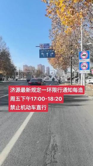 焦作济源限号吗?