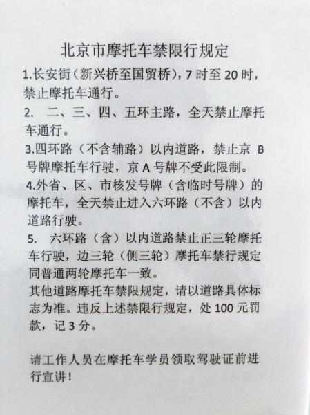 西安摩托车限号吗