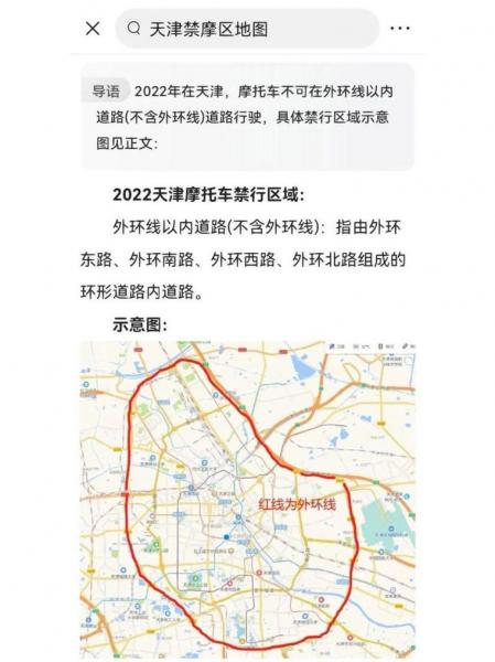 摩托车到底限不限号