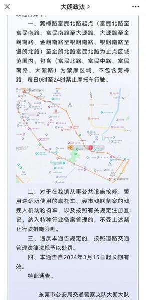 汽车限号摩托车受影响吗