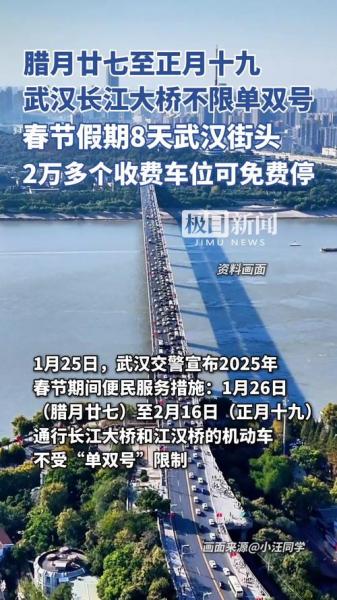 武汉长江二桥限号吗