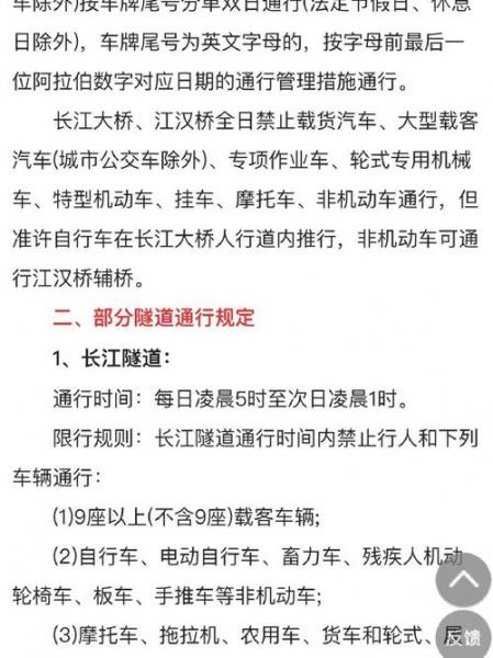 今天机动车岀行是否限号