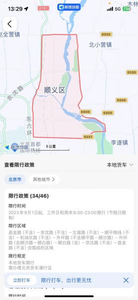 我要去怀柔北车站外地牌子限号吗?