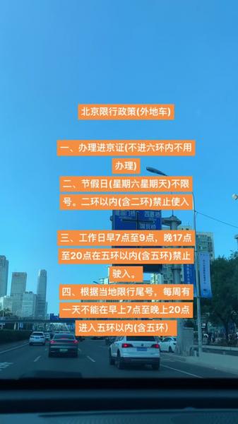 天津限号规则是怎么样的?