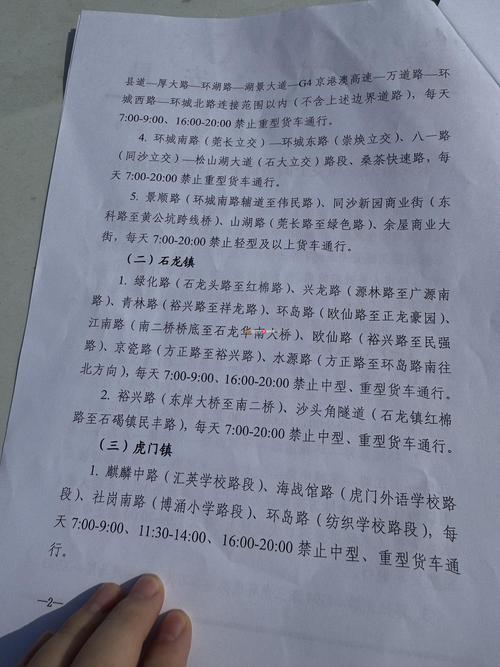 铜川宜君县限号吗