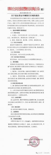 邯郸市魏县限号时间几点到几点