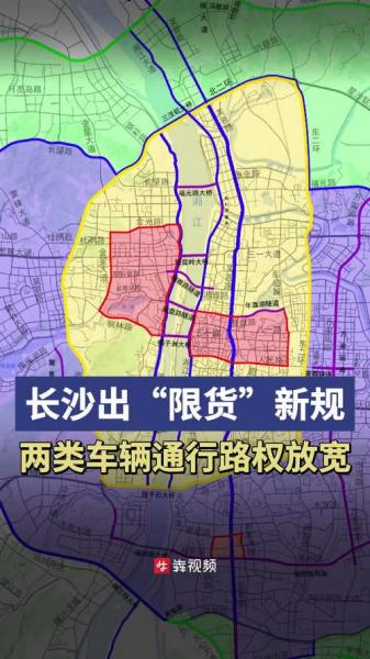 长沙机动车限号吗