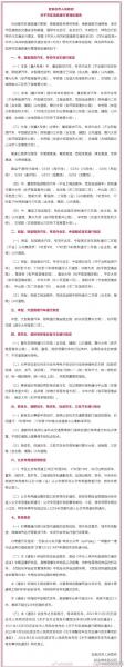 遵化限号限到几环