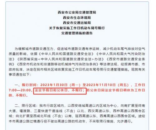 西安限号处罚100还是200