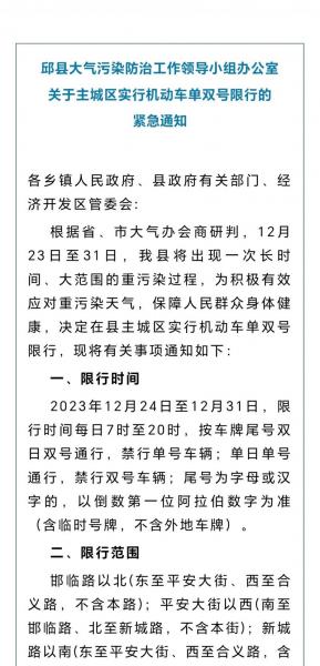 邯郸市从3月1日后不让左转的路口都是哪些路