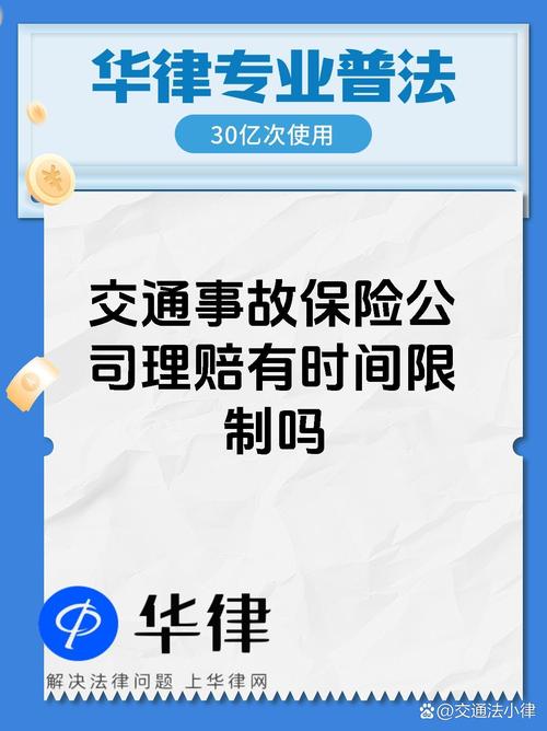 限号出行的话,保险还会理赔事故吗?