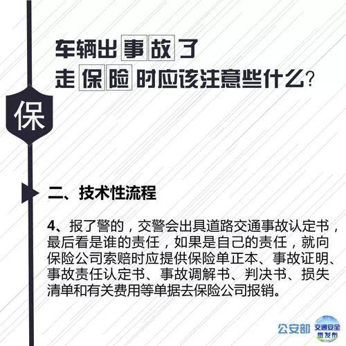 限号出行出现事故保险理赔吗?