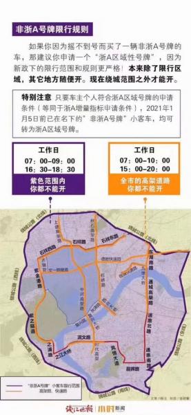 外地车到嘉兴限号吗