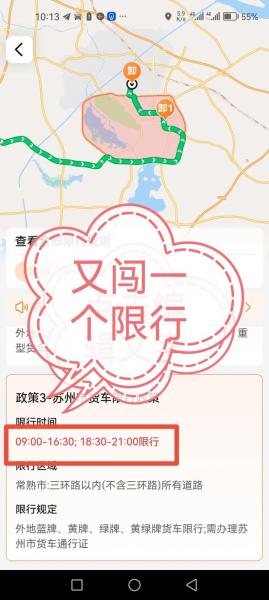 南京到嘉兴9月2日车辆限单双号吗