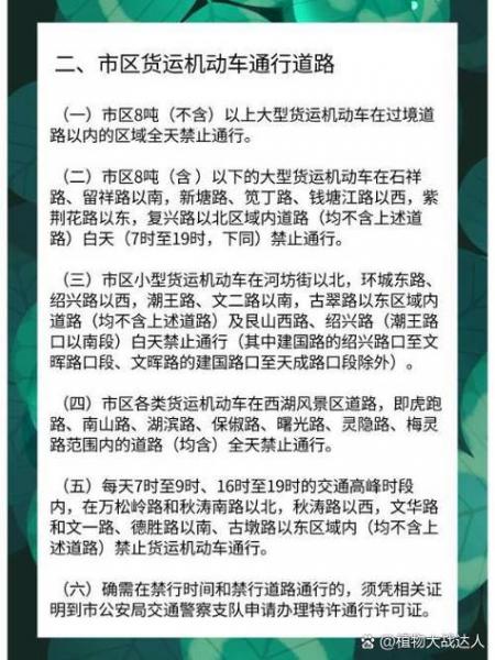 嘉兴对外地车限号吗