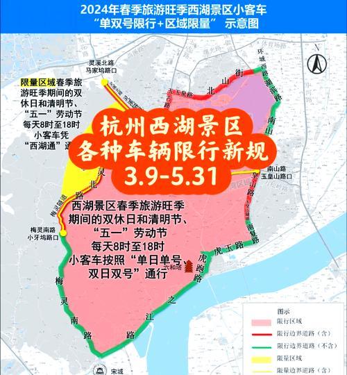 5月28号去杭州邵逸夫医院车牌限行吗?