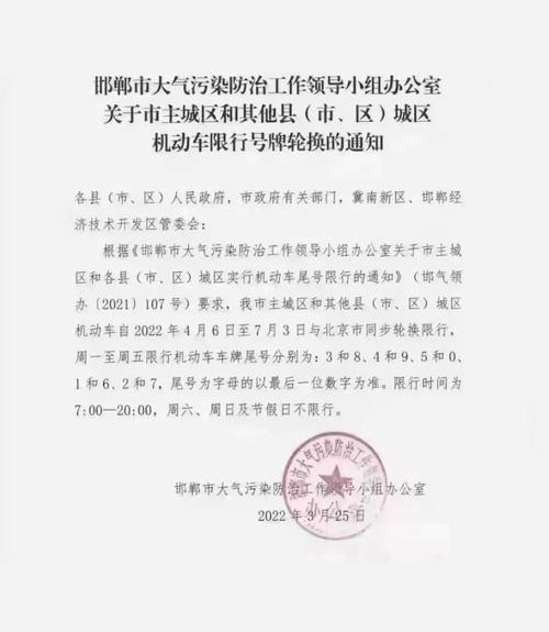 大名今天限什么号